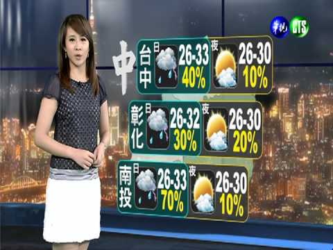 2013.06.15華視晚間氣象 連珮貝主播