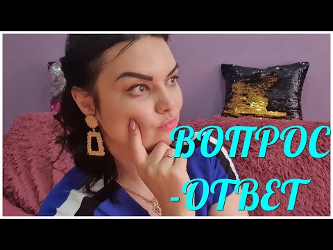 Вопрос-Ответ/Самое сокровенное обо мне/Дети/Работа/Личная жизнь