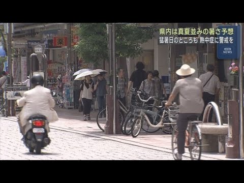 YouTube Video 浜松市天竜で35.3℃ 静岡県内は5日朝から気温が上がり真夏並みの暑さに 熱中症に注意