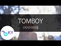 TOMBOY - (여자)아이들((G)I-DLE) (KY.23767) / KY Karaoke