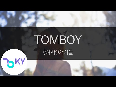 TOMBOY - (여자)아이들((G)I-DLE) (KY.23767) / KY Karaoke