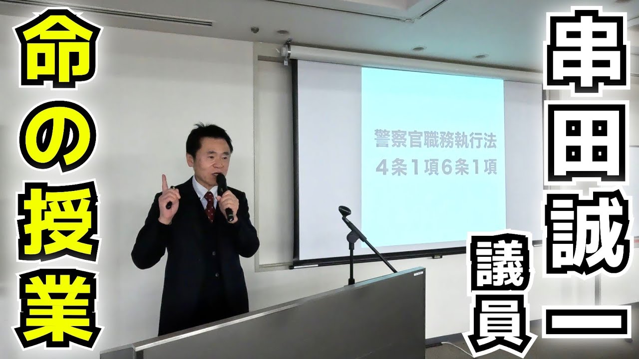 串田誠一議員　博多で命の授業開催！【動物愛護法改正】【動物はモノじゃない】