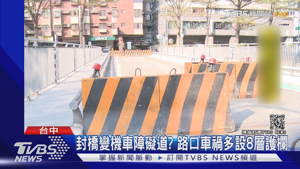 封橋變機車障礙道? 路口車禍多設8層護欄