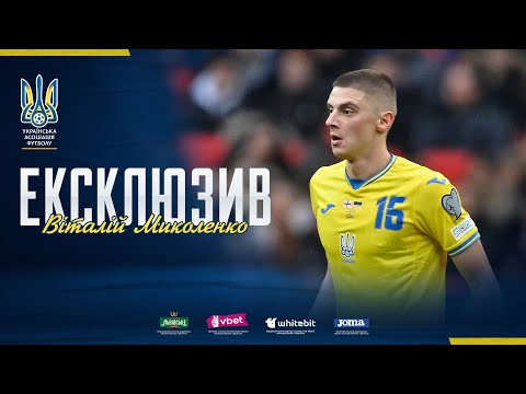 Віталій Миколенко: «Впевнений, що весь стадіон вболіватиме за нас»