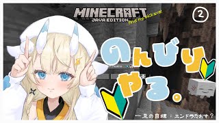 【Minecraft】# 02 ソロ鯖～！のんびりやる～！【にじさんじ / 蝸堂みかる】