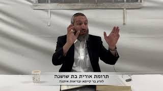 הרב רוזנבלום במדבר בחוקותי - תשפד (קהילת אבני החושן) - התמונה מוצגת ישירות מתוך אתר האינטרנט יוטיוב. זכויות היוצרים בתמונה שייכות ליוצרה. קישור קרדיט למקור התוכן נמצא בתוך דף הסרטון