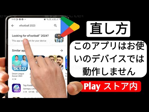 アプリ開発者はPlayストアで騙されていることを否定