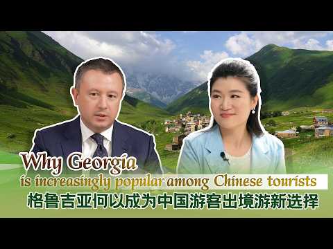 Why Georgia is increasingly popular among Chinese tourists