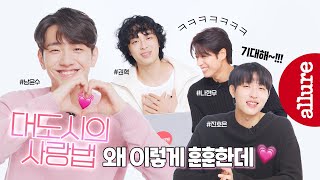 [情報] 《大都市的愛情法》演員雜誌專訪