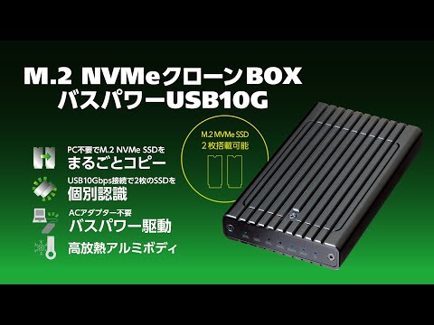 SSDケース USB-C＋USB-A接続 M.2 NVMeクローンBOX バスパワーUSB10G