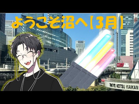【映画大VTuber】木倉谷カケルが観た舞台【2.5次元】【3月】