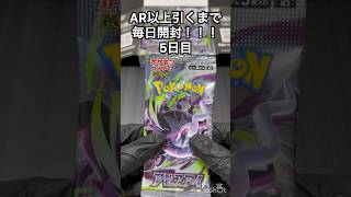 《ポケカ》アビスアイ開封⑤#ポケカ #ポケカ開封 #ポケカ抽選 #ポケモンカード #ポケモンカード開封 #ポケモンカードゲーム #ポケモン #ぽけもん #pokemon #ポケットモンスター