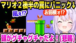 【マリオ2】４面以降に挑んだおかゆ,強風や足場の挙動変化など数々の罠に最高の反応ｗ「マジで発狂するところだった」【ホロライブ 切り抜き/猫又おかゆ】