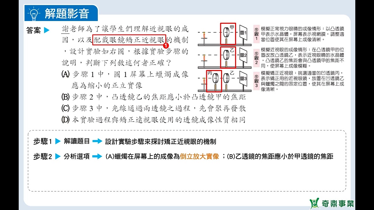 3-4冊 P.181 第8題