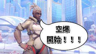 Overwatch  オーバーウォッチ