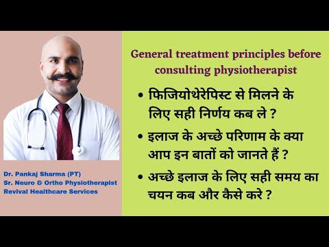 GENERAL PRINCIPLES BEHIND PHYSIO TREATMENTI By Dr Pankaj Sharma। Revival Healthcare Services