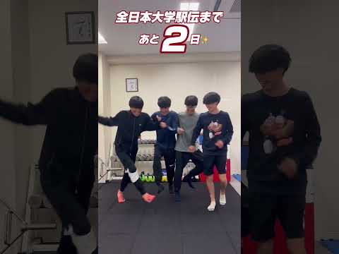 【カウントダウン】全日本大学駅伝まであと2日| 2023