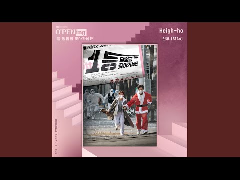 Video thumbnail for Heigh-ho