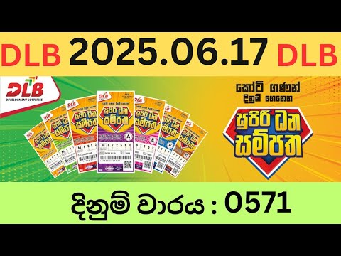 Supiri Dhana Sampatha 0571 2025.06.17 Lottery Results Lotherai dinum 0571 DLB Jayaking Show