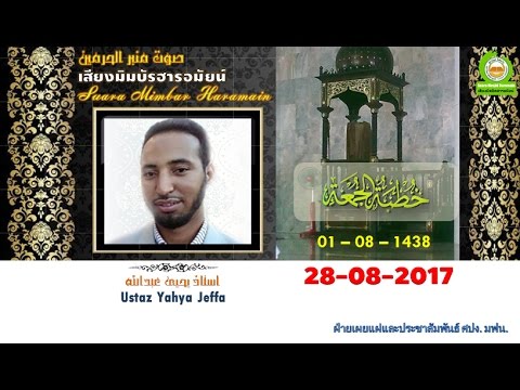 Suara Mimbar Haramain 28-04-2017