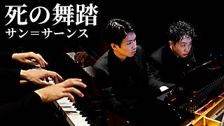 Download lagu 死の舞踏 / サン=サーンス La Danse macabre / Saint-Saëns mp3
