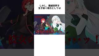【廃クラ:マイクラ物語】イユの恋愛に関する雑学 #shorts  #マイクラ物語 #マイクラ