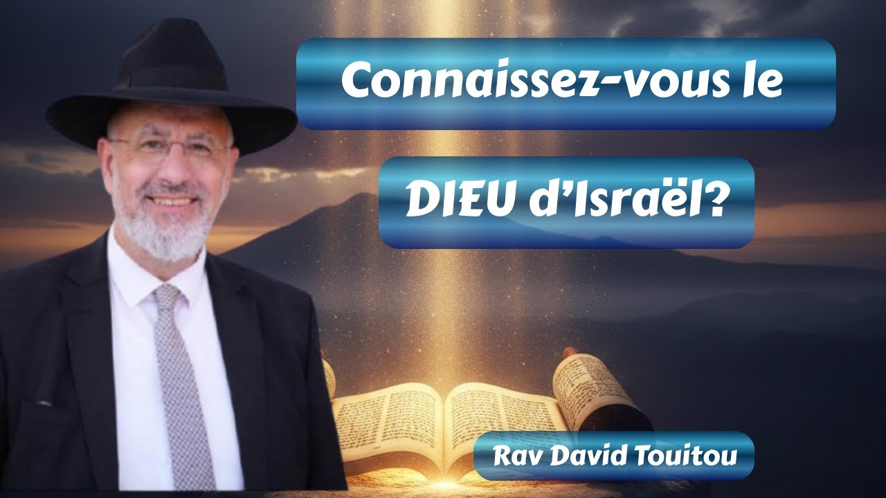 Connaissez-vous le DIEU d'Israël?