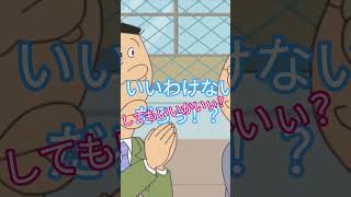 マスオさんに浣腸したいアナゴ #サザエさん #アフレコ #マスオさん
