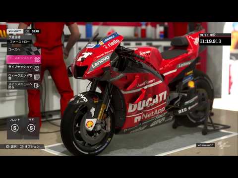 MotoGP 19 Career Qualifying | Ducati Team @ Sachsenring (Hotlap + Setup) Gameplay