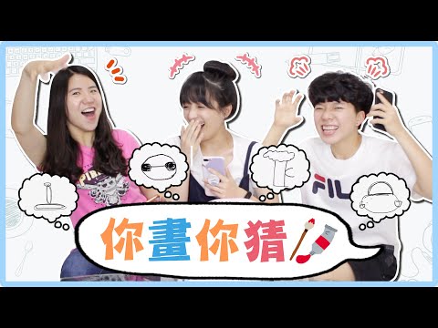 我説你畫題目