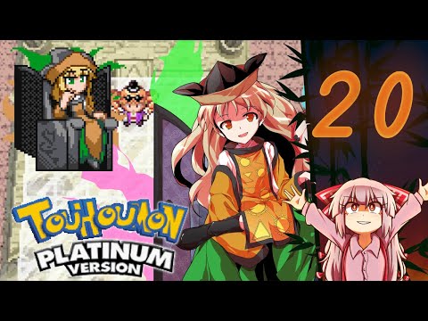 Touhoumon: Lunatic Platinum - Dex Run (Shiny Odds Up) | Part 20 (Finale)
