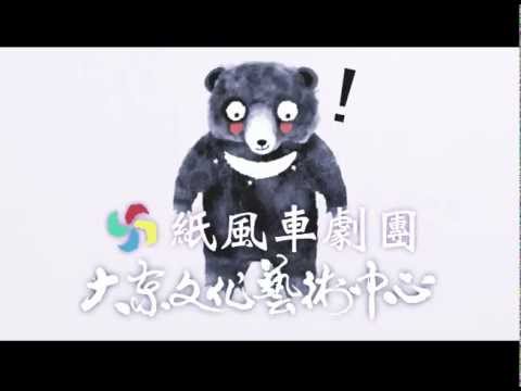 2012高雄春天藝術節-新月傳奇