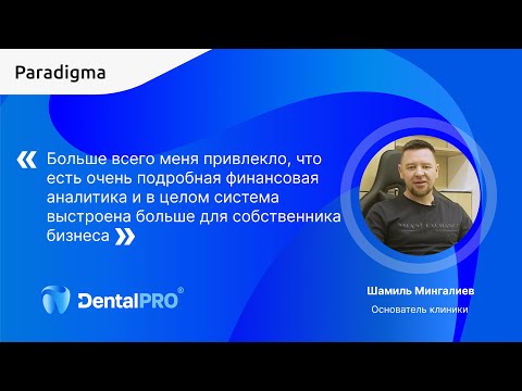 DentalPRO
