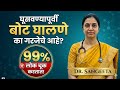 बोटांचा योग्य वापर करून पार्टनरला पू�
