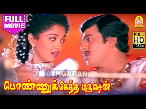Ponnu Ketta Purushan