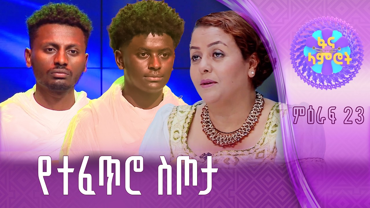 “ደስ ብሎኛል”ዳዊት አታላይ/አማኑኤል ሙሉሃብት
