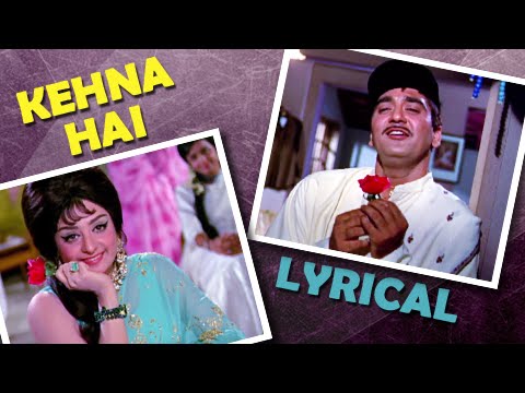 कहना है पूरा गीत बोल के साथ | पड़ोसन | किशोर कुमार हिट साँग