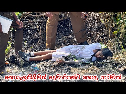 නොසැලකිලිමත් දෙමාපියන්ට හොඳ පාඩමක් - Gabura | depth - ( Sri Lankan Short Film )