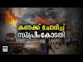 മണിപ്പൂരില്‍ കേന്ദ്രത്തെ വിമര്‍ശിച�