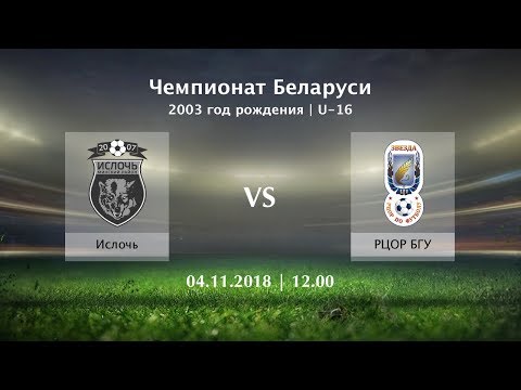 Ислочь - РЦОР БГУ / 2003