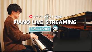 Download lagu 【LIVE】ピアノリクエスト＆雑談生配信！｜初見さん大歓迎！#THETAPIANONOW mp3