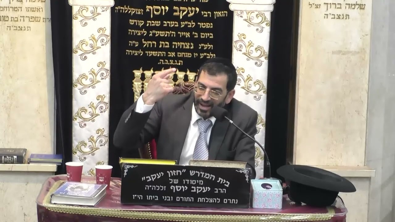 הרב אלון עטיה •  פרשת צו תשפ'ו