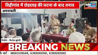 Azamgarh News : आजमगढ़ गैंगरेप केस का 24 घंटे में खुलासा, सभी छह आरोपी गिरफ्तार