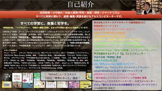 2024/7/8 コンサルタントのための思考実験活用法（矢萩回）