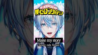 【歌ってみた】和服の男が「Make my story/Lenny code fiction」を歌ってみた!【 #白噛ましゅー 】