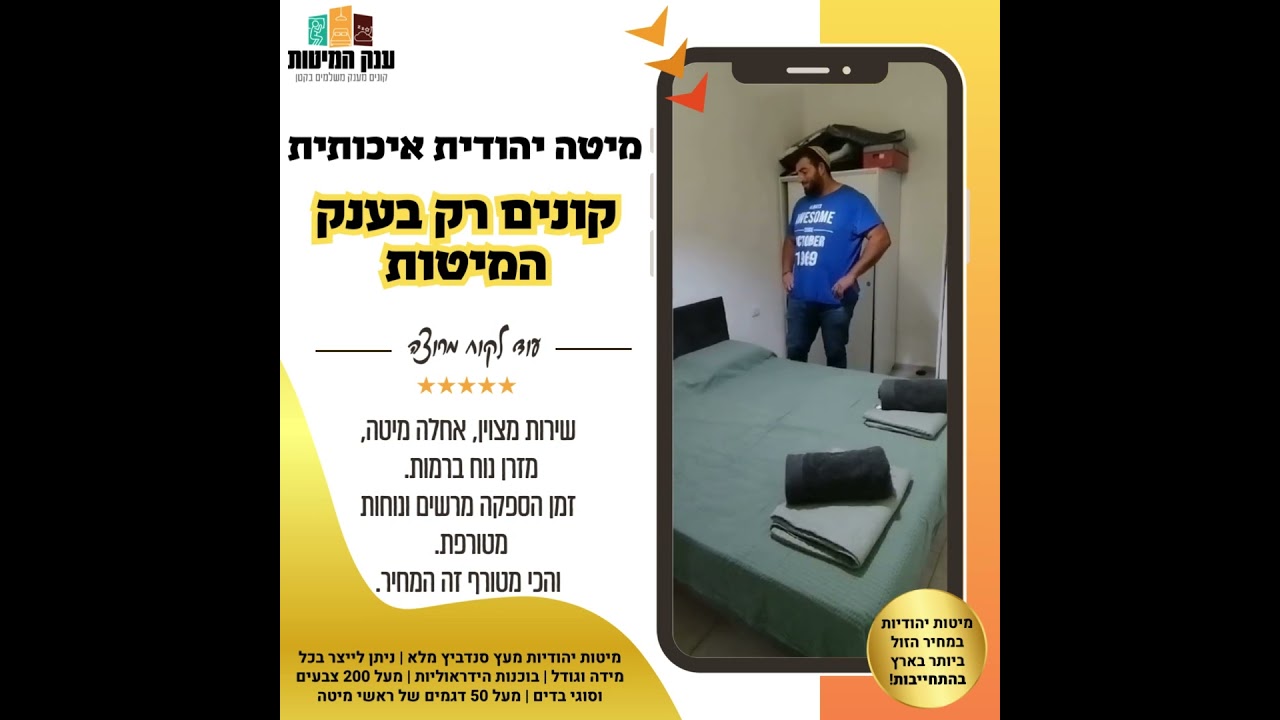 המלצת לקוח 81