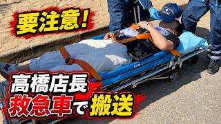 【要注意】今年も糸島でBBQをやりましたが、高橋店長・救急車で搬送... 皆さんも気をつけましょう...