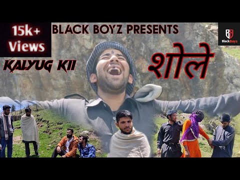 Kalyug ki Sholay | Funny Video | Black Boyz 2021