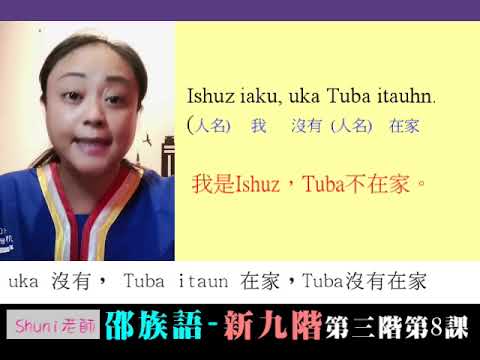 共學教材影片 第三階第8課
