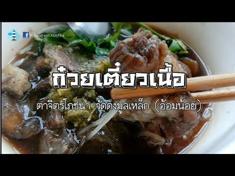 คลิกเพื่อดูคลิปวิดีโอ